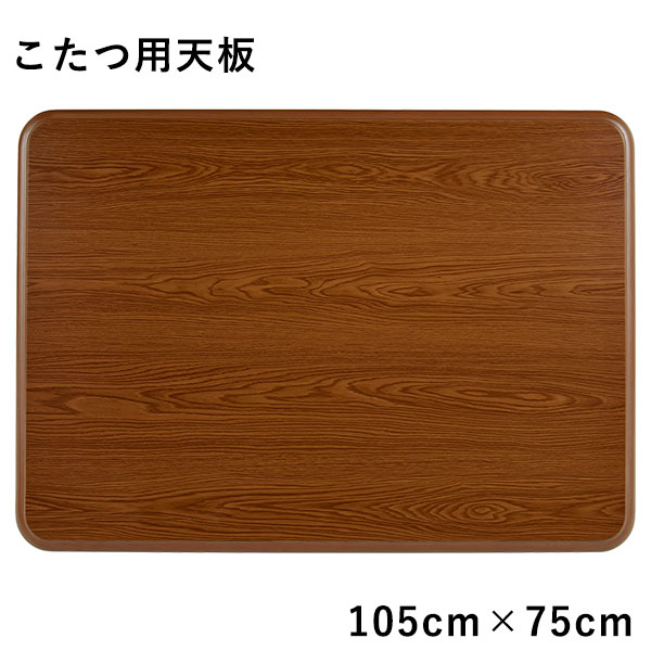お買い出しマラソン特設ペイジ 季節・空調家電-こたつ用アクセサリー
