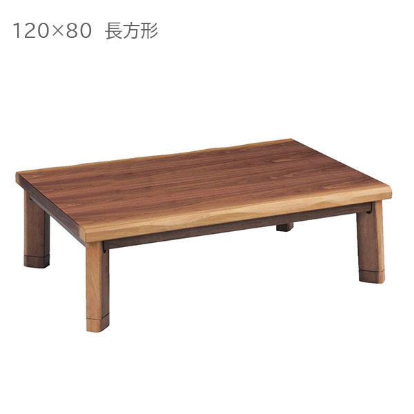 楽天市場】こたつテーブル 薩摩120W120×D80×H36/41cm[ 和室 高級感