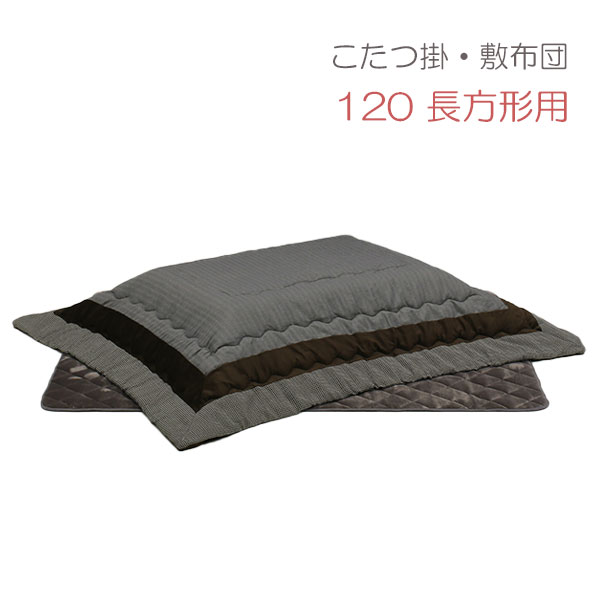 こたつ用向き布集まり コタツ用布団 掛敷布団 掛け布団 敷き布団 掛敷後景 おしゃれ プレーン 小意気 矩形 1用 Ukl 544 Beyondkigalitours Com こたつ用向き布集まり コタツ用布団 掛敷布団 掛け布団 敷き布団 掛敷後景 おしゃれ プレーン 小意気 矩形 1用 Ukl 544 Beyondkigalitours Com