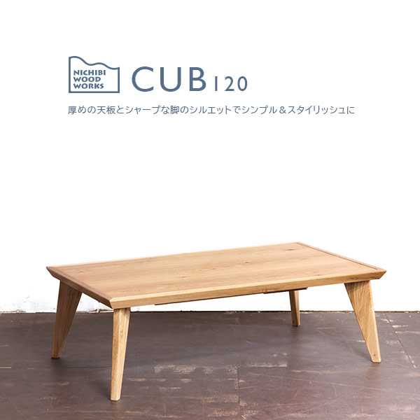 楽天市場】国産 日本製 家具調こたつ こたつテーブル 長方形【CUB