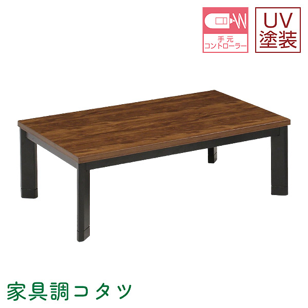 ロータイプこたつ単品 【150バスター】 長方形 おしゃれ シンプル ナチュラル モダン 黒脚 スタイリッシュ こたつテーブル 家具調こたつ 省エネ 節約 上久商店｜アイルインテリアエクセル 27,930円