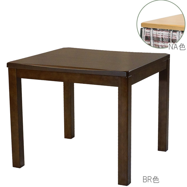 楽天市場】こたつ ハイタイプ ダイニング コタツのみ 80サイズ 正方形