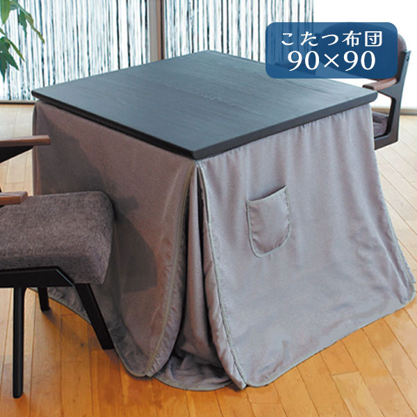 お買い出しマラソン特設ペイジ こたつ用布団・カバー-インテリア・寝具・収納