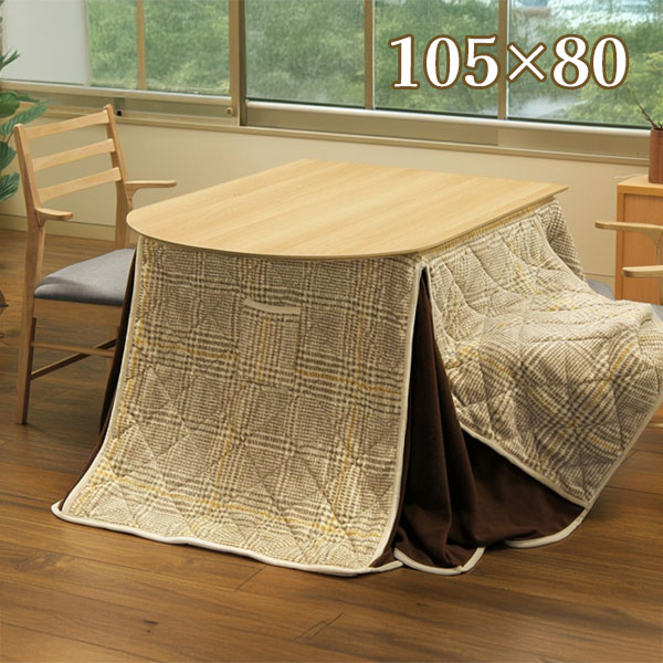 105×80 家具調こたつ こたつテーブル リビングテーブル 変形 おしゃれ シンプル ナチュラル 一人暮らし 二人暮らし [ハイタイプこたつ ロンド R105 NA/BR]