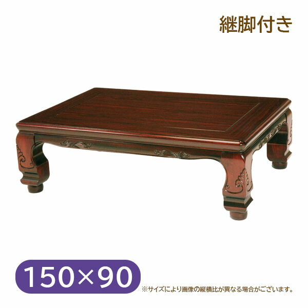 【マラソン限定!確率1/2で最大100％ポイントバック】家具調こたつ こたつテーブル 国産 日本製 長方形 150×90 おしゃれ 和風 和風 ナチュラル シンプル モダン 継脚 継足 【瀬戸内海 EX 150 シタン】