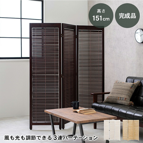 カントリー調 木製三つ折りパーテーション ハート型 カントリー調 木製