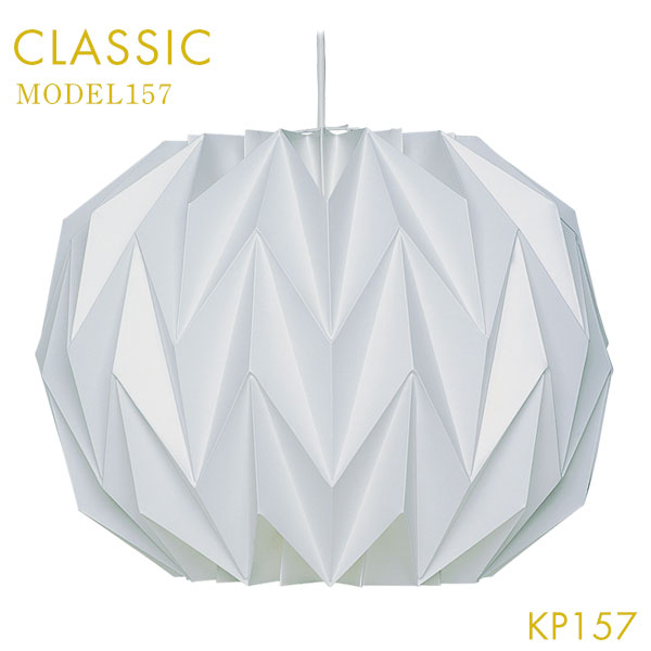 【マラソン限定!確率1/2で最大100％ポイントバック】★5月下旬値上げ予定★ 【受注生産】 [CLASSIC PENDANT/クラシックペンダント モデル157S KP157A] レクリント 照明 ライト おしゃれ シンプル ナチュラル 北欧 ハンドメイド