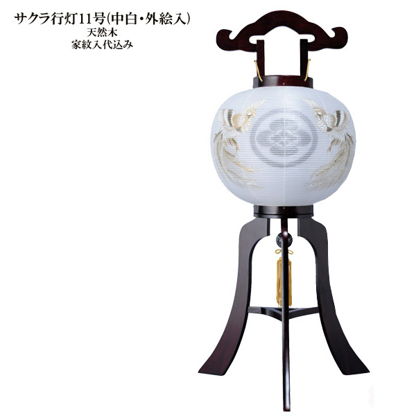 限定価格セール 楽天市場 盆提灯 紋入提灯 家紋入り提灯 サクラ鳳凰行灯11号 中白 外絵入り お盆ちょうちん お盆用品 お盆用 電気コード式 新盆 初盆 提灯 天然木 おしゃれ アイルインテリアエクセル 超歓迎 Mamparassantander Com