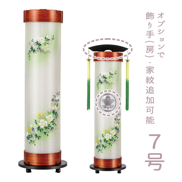 【マラソン限定!確率1/2で最大100％ポイントバック】提灯 行灯 盆 彼岸 コンパクト シンプル モダン おしゃれ モダン 絹 法要 法事 回忌 家紋入れ可 [張紫檀 7号伸縮提灯 二重張 (緑芙蓉) 91417TZ/91417T]