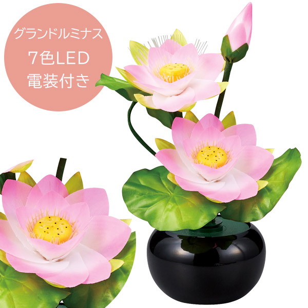 盆提灯 お盆用品【7色 LEDライト 23849 グランドルミナス STD ミニハス 三花】レインボー LEDライト おしゃれ 仏具 初盆 新盆 初盆飾り 新盆飾り お盆提灯 盆ちょうちん 小型 ミニ モダン シンプル 伝統工芸品 岐阜提灯 灯籠 灯篭