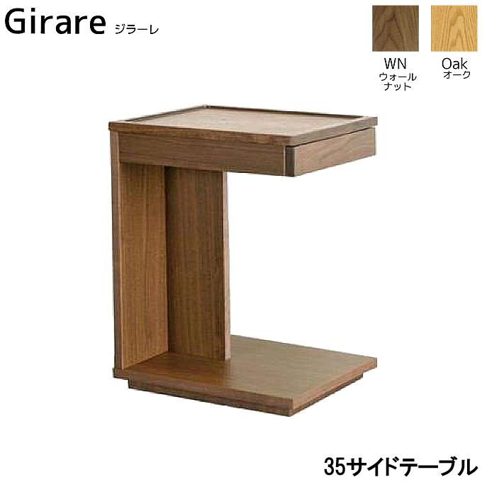【楽天市場】テーブル コンパクト サイドテーブル ソファーテーブル 【Girare ジラーレ 35サイドテーブル】おしゃれ/LEGNATEC