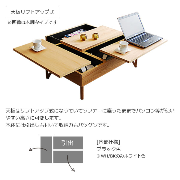 【楽天市場】リビングテーブル ローテーブル テーブル センターテーブル リフトアップテーブル 天板リフトアップ式 昇降式 収納 引き出し