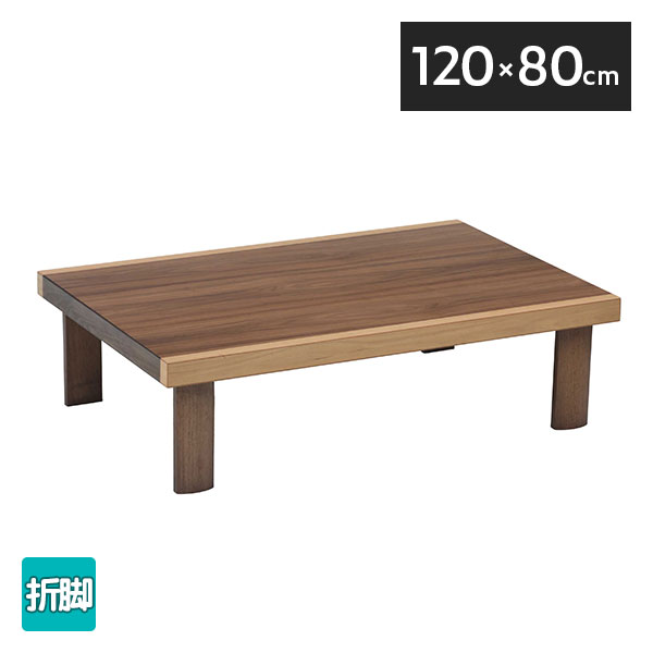 【楽天市場】座卓 テーブル 長方形 幅120 リビングテーブル