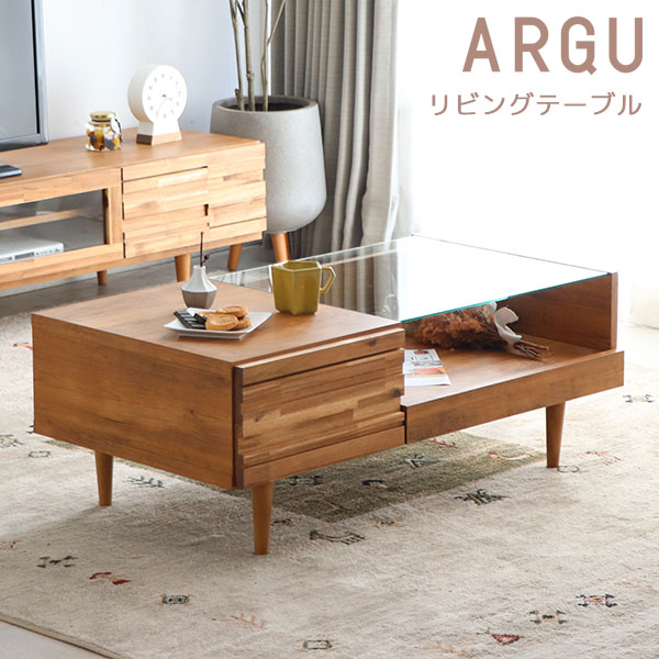 センターテーブル ガラステーブル 幅100 【ARGU アルグ リビングテーブル】木目 リゾート風 凹凸感 おしゃれ かわいい