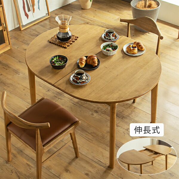 楽天市場】ダイニングテーブル 楕円 だ円 テーブル オーバル型