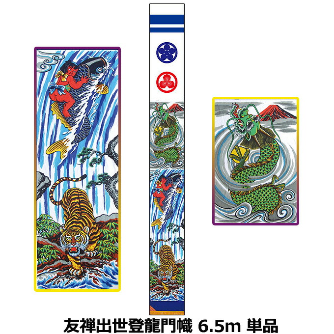 お買い出しマラソン特設ペイジ こいのぼり-おもちゃ-雛祭り・端午の節句