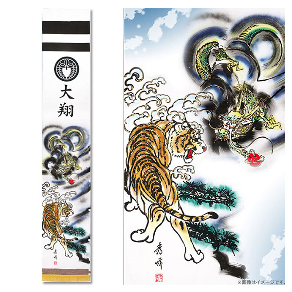 幟旗　9M　武者幟　のぼり旗　鯉のぼり　管理番号0096 幟旗 9M 武者幟 のぼり旗 鯉のぼり 管理番号0096 季節・年中行事