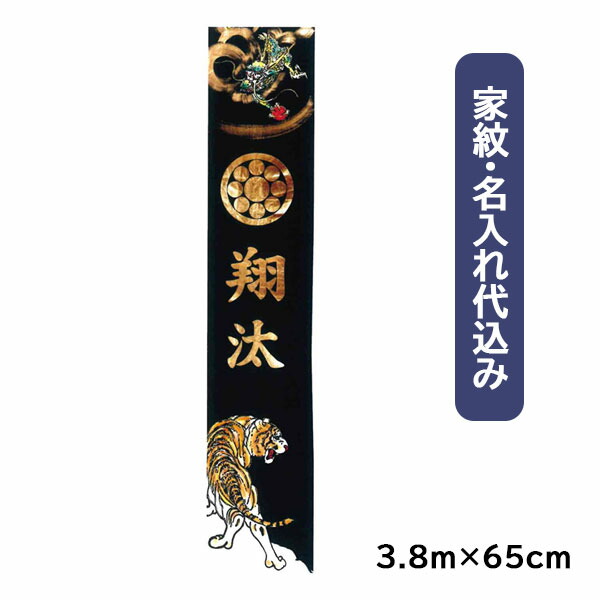 楽天市場】2025年度 新作 日本製 6m 武者幟 武者絵 のぼり 旗
