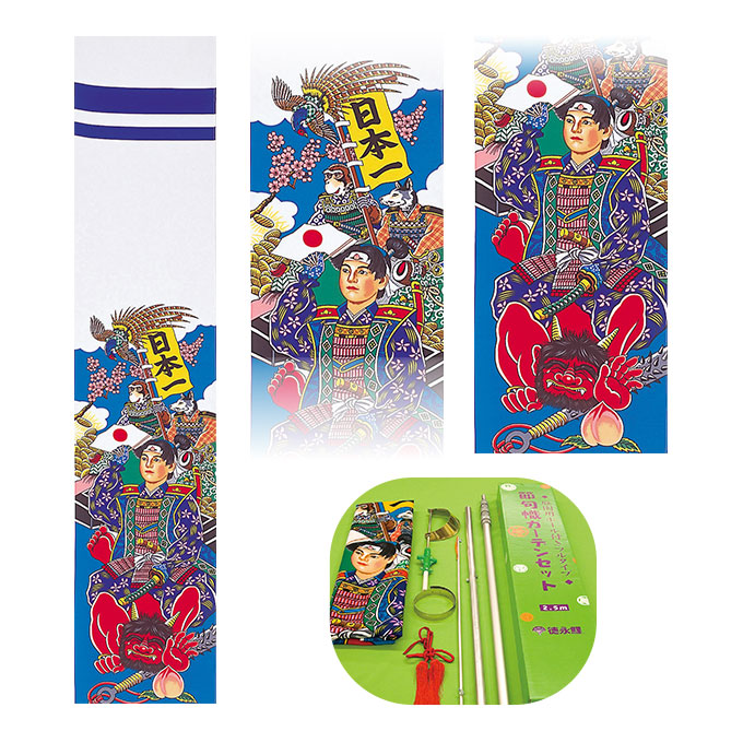 【マラソン限定!確率1/2で最大100％ポイントバック】2026年度 日本製 徳永鯉 武者のぼり 2.5m桃太郎幟 ガーデンセット（151-230）端午の節句