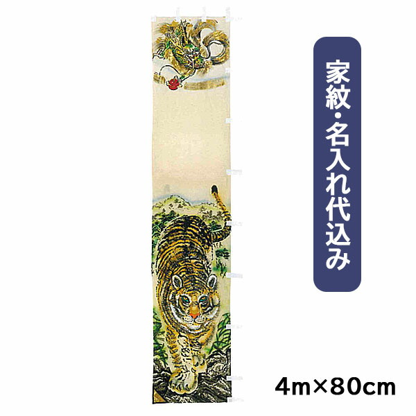 武者のぼり 桃太郎 楽天市場】【リバーシブル幟 桃・金太郎】 7.5m 撥水加工付