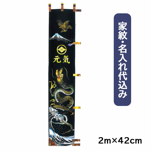 楽天市場】2025年度 新作 日本製 7.5m 武者幟 武者絵 のぼり 旗