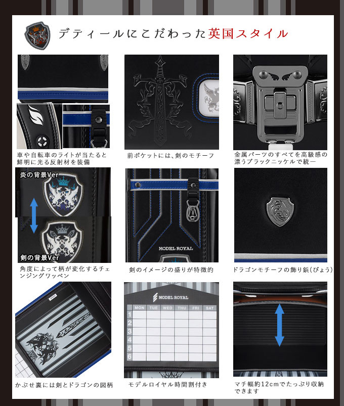 22年度 ランドセル セイバン モデルロイヤル ドラグーン 天使のはね Model Royal 5色 フラットファイル対応 かっこいい ドラゴン 騎士 ナイト 英国 紋章 数量限定 Movilesgarcia Com
