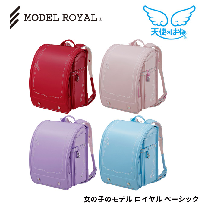 【楽天市場】【在庫限り！】ランドセル セイバン 天使のはね モデルロイヤル ベーシック ガール MODEL ROYAL BASIC 4色/A4