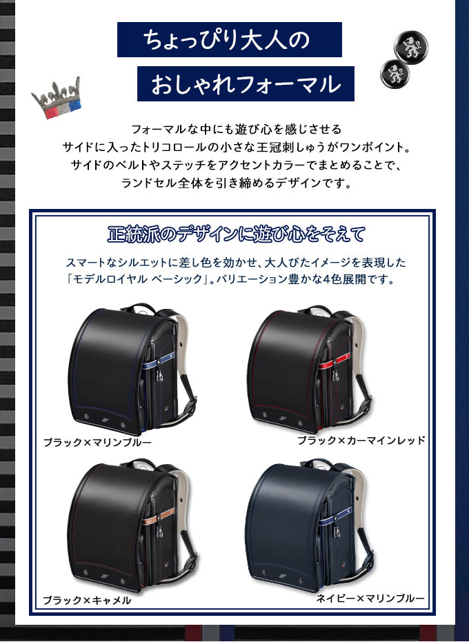 春夏新色 楽天市場 22年度 ランドセル セイバン モデルロイヤル ベーシック ボーイ 天使のはね Model Royal Basic 4色 フラットファイル対応 かっこいい フォーマル クール 高級感 数量限定 アイルインテリアエクセル 上質で快適 Blog Belasartes Br