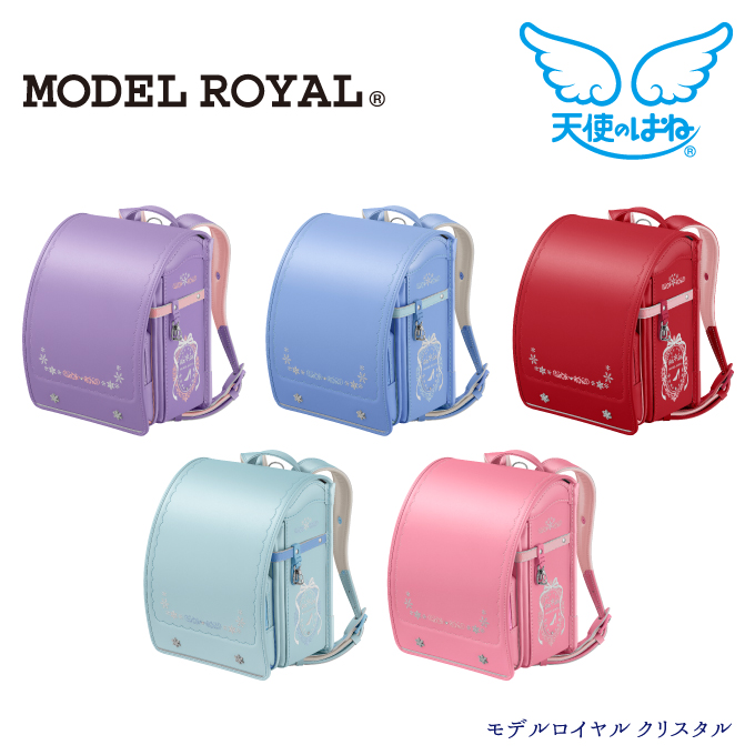 ランドセル セイバン モデルロイヤル 5色 ロマンティック ROYAL