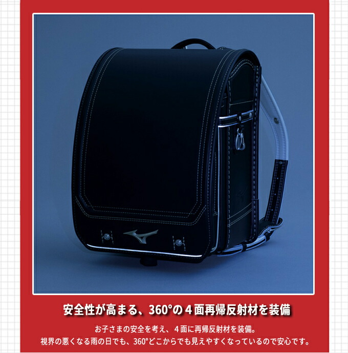 ランドセル 21 ミズノ ランドセル K3jr9012 21 ベースボールデザイン 学習チェア 野球モデル ブラック 2色 フラットファイル対応 男の子ランドセル アイルインテリアエクセル 21年モデル ラッピング のし無料対応 6年間保証 ミズノ フィットちゃん ランドセル 21 ミズノ ランドセル K3jr9012 21 ベースボールデザイン 学習チェア 野球モデル ブラック 2色 フラットファイル対応 男の子ランドセル アイルインテリアエクセル 21年モデル ラッピング のし無料対応 6年間保証 ミズノ フィットちゃん