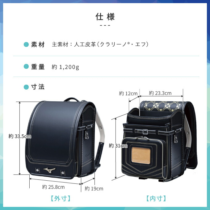 安心の6年保証 ミズノ フィットちゃん 22年度 ランドセル K3jr9012 ミズノ 黒 22年度 ランドセル ミズノ ベースボールデザイン 野球モデル 黒 ステッチ2色 フラットファイル対応 エアーフレッシュ 耐久性 アイルインテリアエクセル