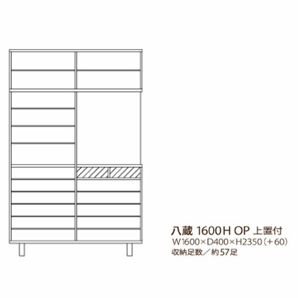 八蔵 上置付 脚付 シューズbox Op オカムラ 靴箱 下駄箱 国産 アイルインテリアエクセル Op 下駄箱 シューズボックス 1600h シューズラック 人気ショップが最安値挑戦