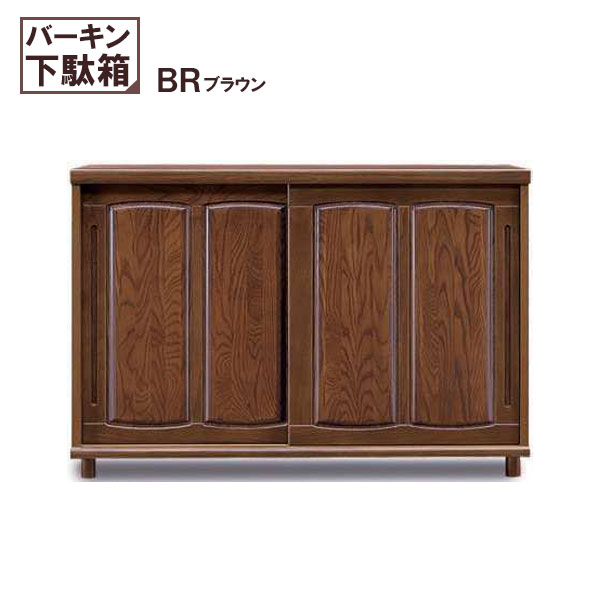 下駄箱 シューズボックス 幅150cm 和風 モダン 靴入れ アッシュ材 木製 完成品 ブラウン ライトブラウン 靴箱 バーキン 150下駄箱
