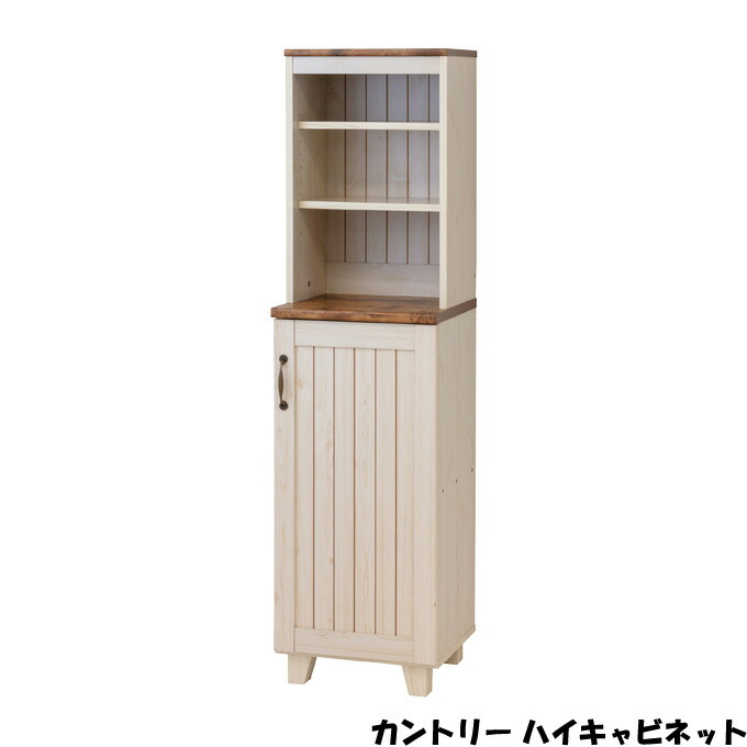楽天市場】【コンパクト 収納】カントリー フラップキャビネット