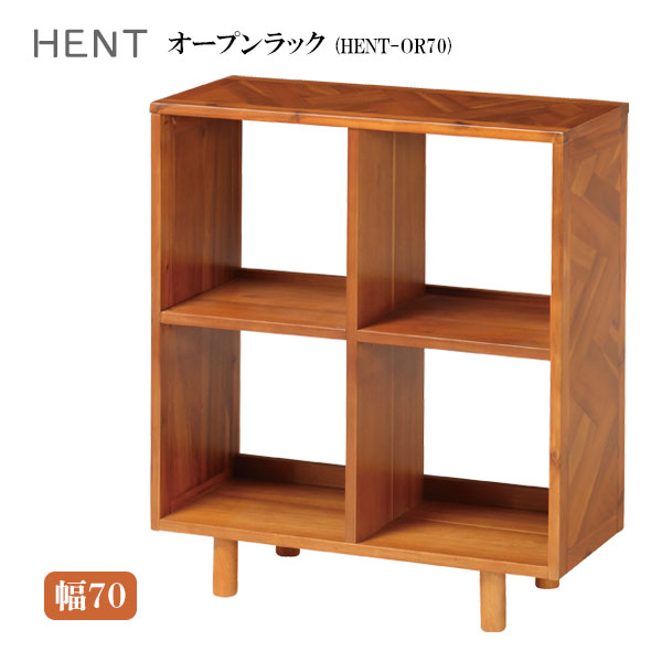 オープンラック [HENT-OR70] 収納 見せる 収納 オープン 多目的 リビング 飾り棚 本棚 ブラウン ヘリンボーン柄 ヴィンテージ風 アジアン風 幅70 [HENT ヘント]