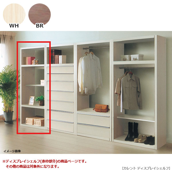 【マラソン限定!確率1/2で最大100％ポイントバック】【Karent カレント 80ディスプレイシェルフ】 ラック フリーシェルフ リビング収納 幅80おしゃれ シンプル ナチュラル 白 大人かわいい スタイリッシュ
