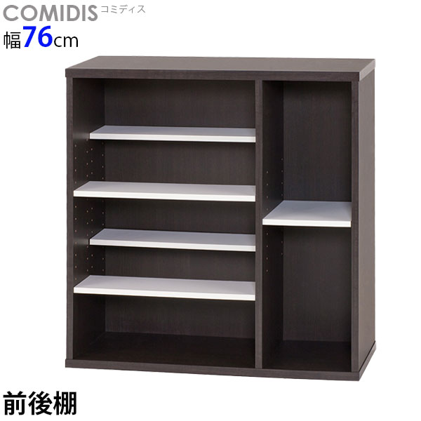 【マラソン限定!確率1/2で最大100％ポイントバック】シェルフ オープンシェルフ 本棚 書棚 幅76 コミックシェルフ ラック 飾り棚 コミック 収納 おしゃれ シンプル COMIDIS コミディス CMB-8080SH