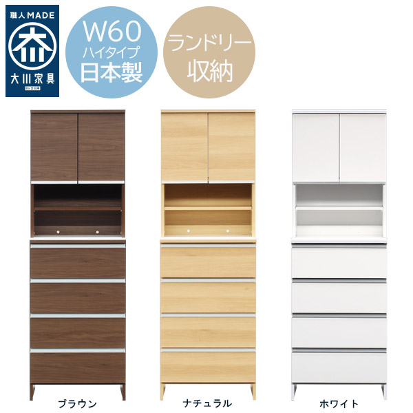 国産 日本製 ランドリー 脱衣所 タオル お風呂 シンプル おしゃれ 【ランドリー収納 ポケット 60 ハイタイプ 扉両開き】 メーカー自社工場生産｜アイルインテリアエクセル