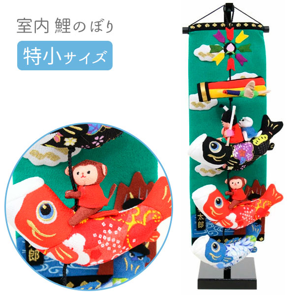 楽天市場】【5日P最大10倍！最大2000円クーポン】 室内用こいのぼり