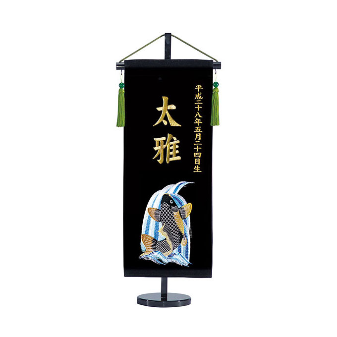 お買い出しマラソン特設ペイジ 雛祭り・端午の節句-名前旗-おもちゃ