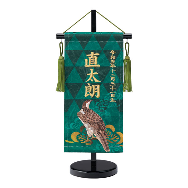 2026年度 新作 日本製 名前旗 室内飾り 室内用 ワタナベ鯉のぼり 飾り台付 名入れ 生年月日 スタンド付き [友禅染風 刺繍命名旗 鷹セット(プチ)]｜アイルインテリアエクセル