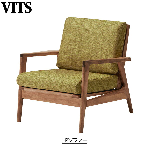 ソファ 1P 一人掛け ソファー 一人用 おしゃれ シンプル ナチュラル アルダー 無垢 北欧風 (ビッツ 1Pソファ カバー付)|アイルインテリアエクセル