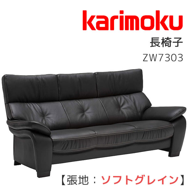お買い出しマラソン特設ペイジ インテリア・寝具・収納-ソファ・ソファベッド
