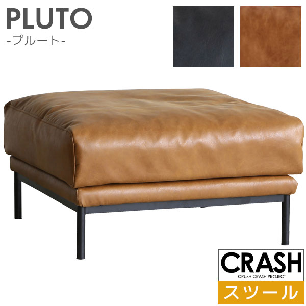 PLUTO プルート スツール オットマン スーパーレザーテックス スチール モダン COMFORM