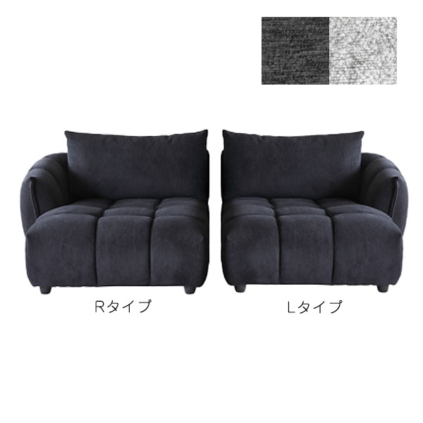 【マラソン限定!確率1/2で最大100％ポイントバック】【BLOCK(ブロック) カウチソファR/L BK/GRY】1人掛け 1人用 脚付き モコモコフォルム リビング 一人暮らし シンプル おしゃれ アームレスト 背もたれ