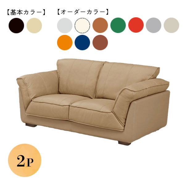 【マラソン限定!確率1/2で最大100％ポイントバック】【ソファ エーゼ2P(標準革)】2人掛け 2人用 PVC 合皮 ロータイプ リビング フェザー 高級感 ラグジュアリー感 エレガント