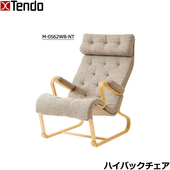 楽天市場】天童木工ブルーノ・マットソンハイバックチェア・オットマン