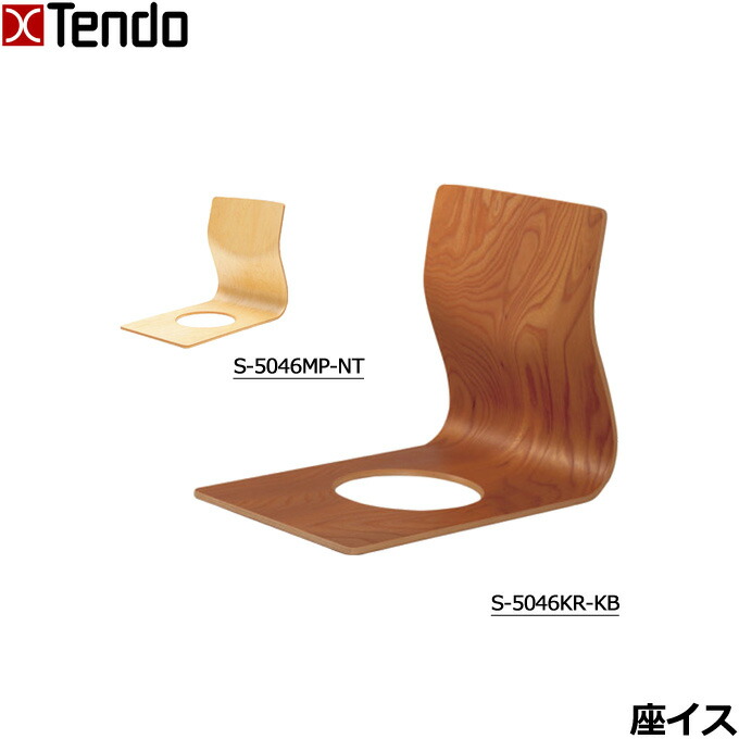 天童木工 座椅子 ブラック 辻村久信 楽天市場】＜12/15より価格改定 買うなら今！＞天童木工 座イス T