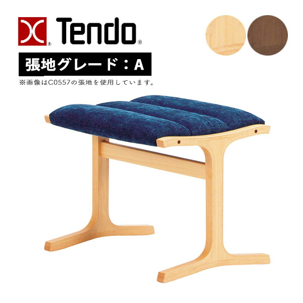 天童木工 [スツール T-3158WB-NT/BW 張地A] オットマン 腰掛け フットレスト おしゃれ シンプル ナチュラル 高級品質 和室 洋室 リビング 書斎 Japan
