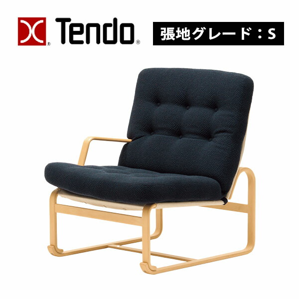 【マラソン限定!確率1/2で最大100％ポイントバック】天童木工 [イージーチェア M-0574WB-NT 張地S] 椅子 イス リビング ダイニング おしゃれ シンプル ナチュラル 片肘 高品質 和室 ホテル カフェ BrunoMathsson